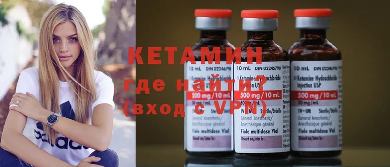 КЕТАМИН ketamine  дарнет шоп  Махачкала 